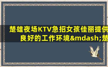 青海酒吧招聘